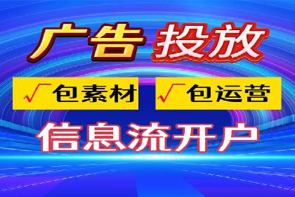 短视频平台如何利用信息流广告实现盈利的案例